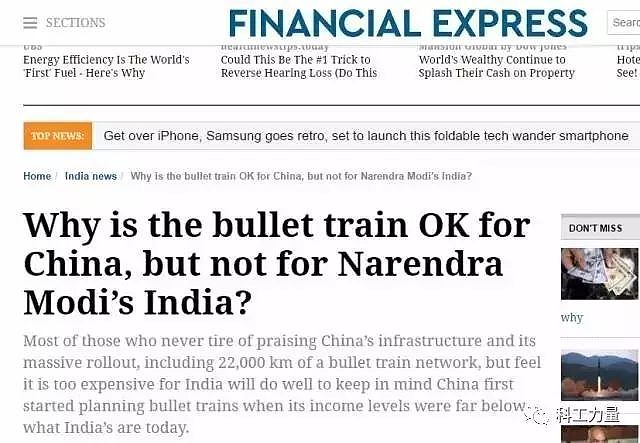 日本斥巨资在印度修高铁，列车配图却用的和谐号 - 38