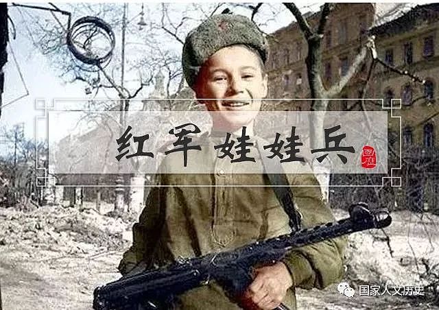 苏德战场上的苏联红军娃娃兵：稚气未脱却英勇无比，最小的只有11岁 - 1