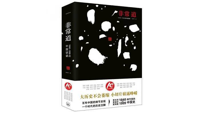 40本书，还原四十年来最真实的中国 | 书单评选 - 18