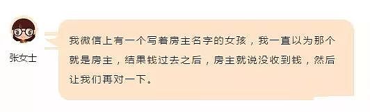 又发生！女子微信转错账后被拉黑！一招教你挽回损失 - 2