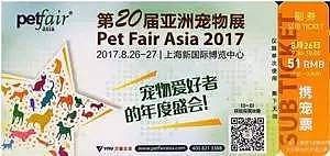 亚洲宠物展20周年约吗，听说今年有很多明星要来？ - 24
