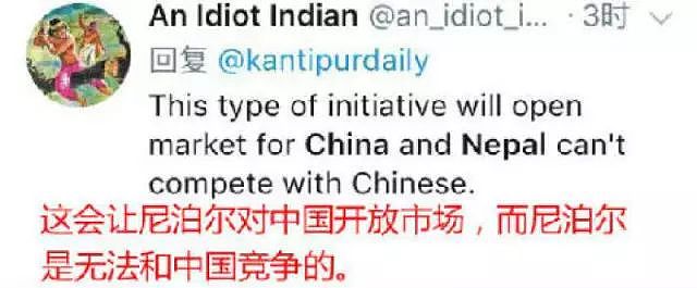 继续修路！中国和尼泊尔敲定大项目，印度网友却有点酸... - 8