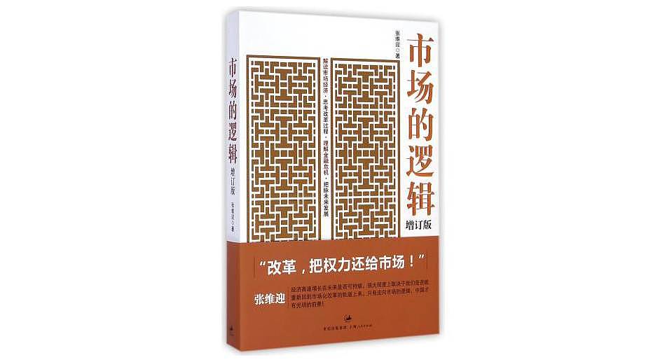 40本书，还原四十年来最真实的中国 | 书单评选 - 12