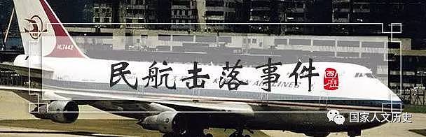 聚焦 | 日本畅销书揭出民众多年未知真相：未经美军许可，日本飞机在本国境内必须绕行 - 12