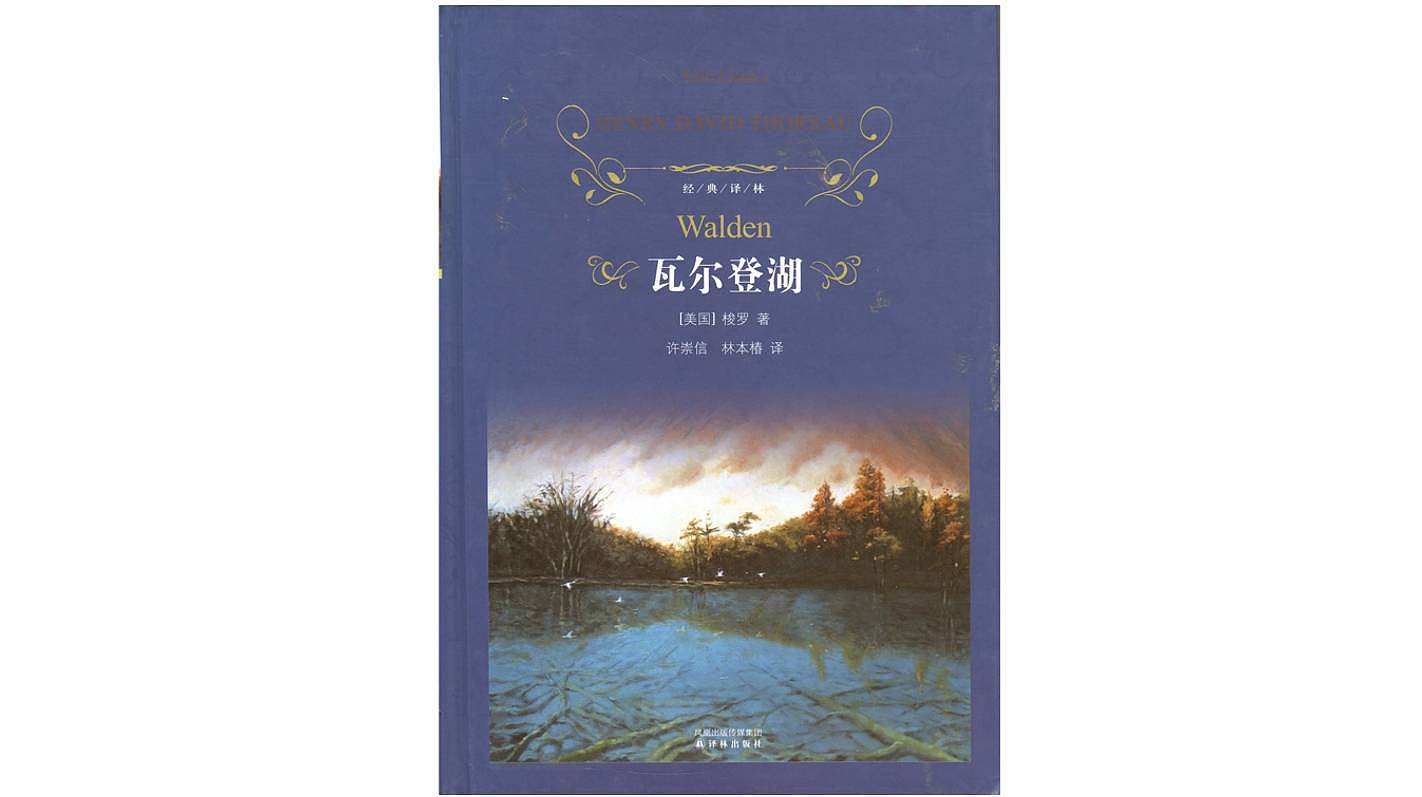 40本书，还原四十年来最真实的中国 | 书单评选 - 62