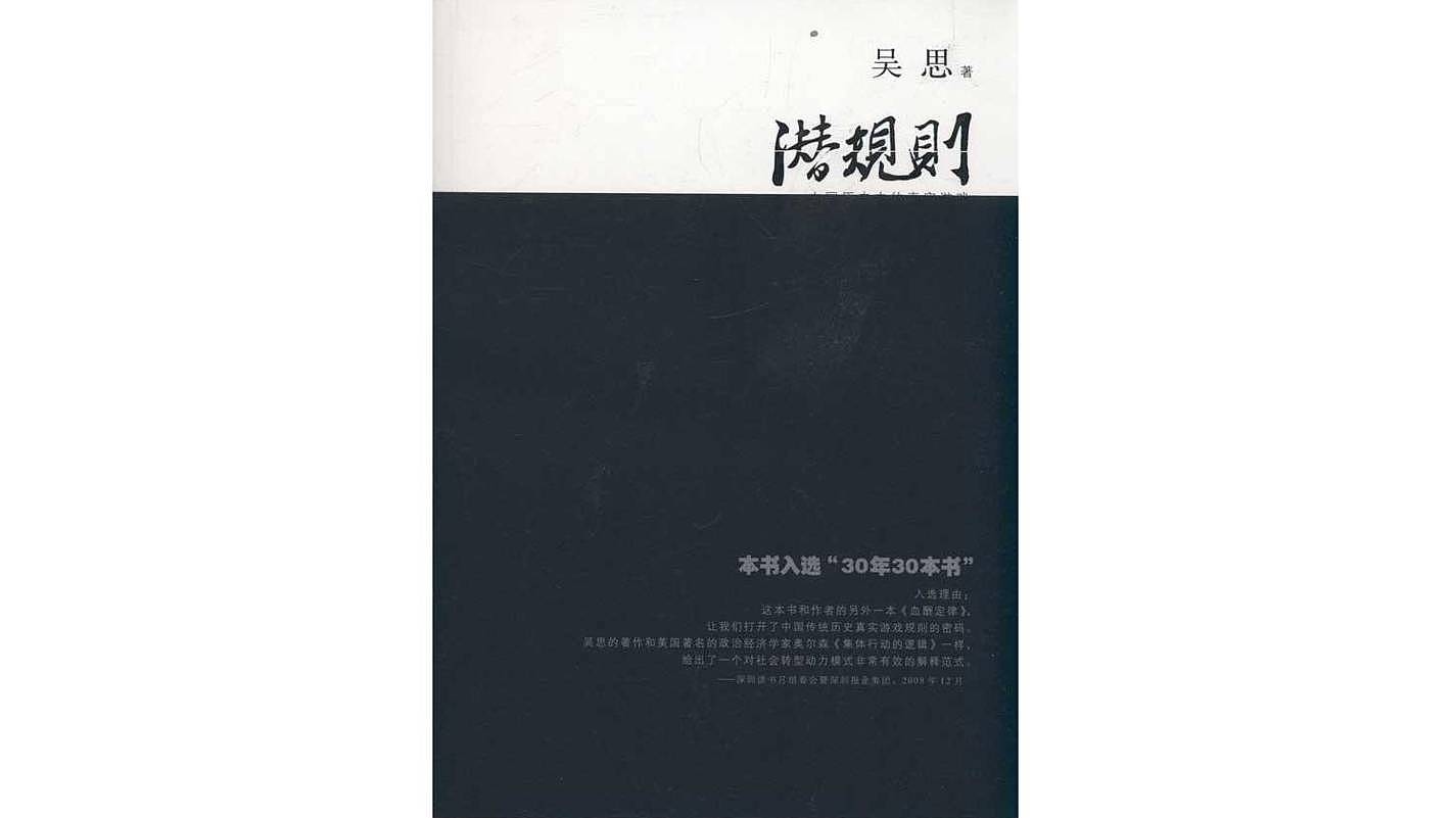 40本书，还原四十年来最真实的中国 | 书单评选 - 59