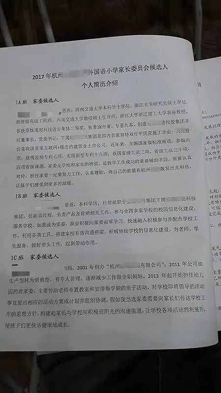 话题丨上海一小学家长放豪言，35亿公募把茅台砸跌停 - 8