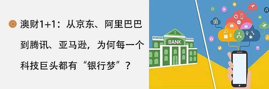 传统银行账户将在十年内“消亡”？全球央行争先研究法定数字货币 - 5
