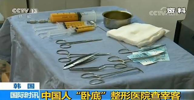 韩国官方暗查整形医院是否坑中国人，没想到结果… - 1