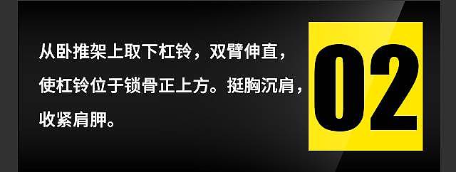 健身房最多人训练的动作-杠铃卧推 - 7