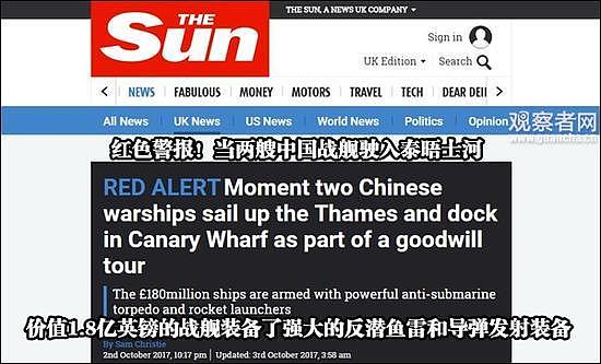 扬眉吐气！中国舰队首次访问英国伦敦，英国媒体惊呼：幸好是和平之行！ - 10