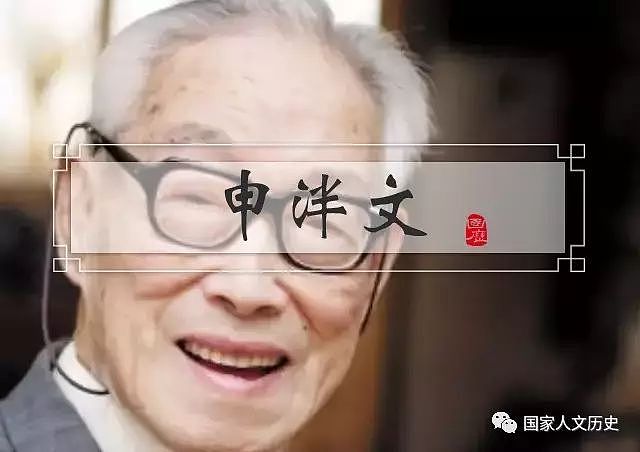 人物 | 他是中国第一位没有博士学位的中科院院士，一生致力于中国化学的教育事业 - 1