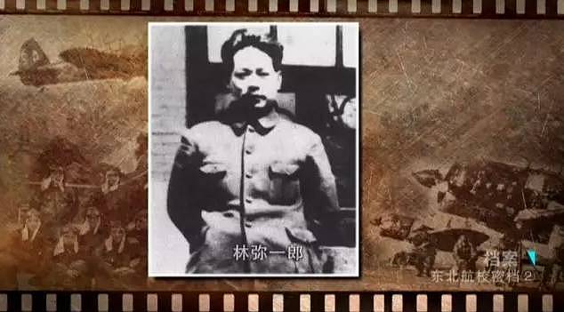 人物 | 从日本战犯到新中国空军教官：一个日本军人的赎罪之路 - 3