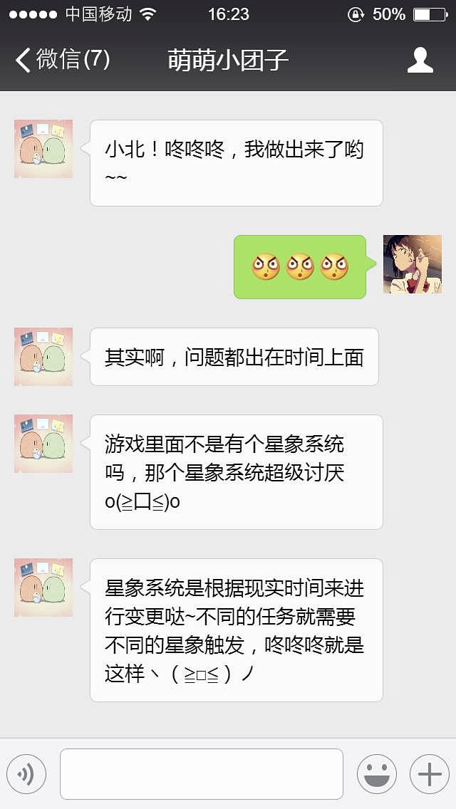 在我的指导下，六年级的小表弟和女票生了个孩子... - 43