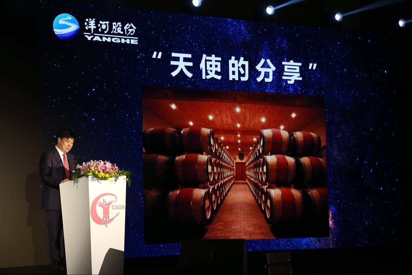 洋河股份董事长王耀：共圆中国梦，铸造新时代的世界级名酒企业 - 5