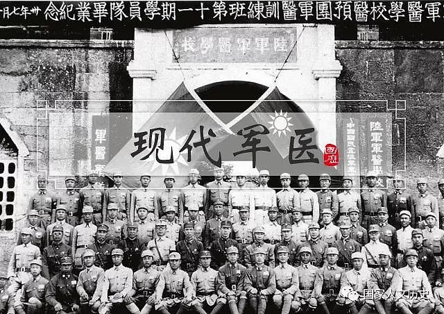 中国现代军医的烽火养成路：从游方郎中到专业医生，民族抗战促其发展 - 1
