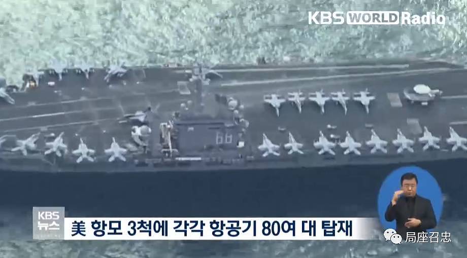 美国三航母战斗群在朝鲜以东海域开练，韩国信守承诺，拒绝参加美日韩联演 - 7