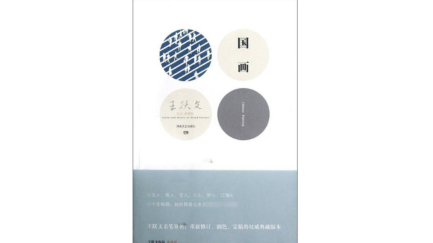40本书，还原四十年来最真实的中国 | 书单评选 - 60