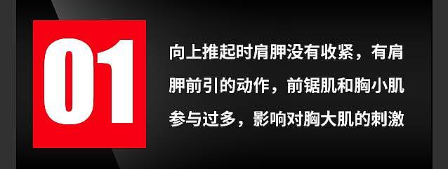 健身房最多人训练的动作-杠铃卧推 - 13