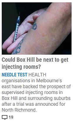 布村你个矮矬穷！悉尼墨尔本都有合法的“毒品注射室”了，你却没有！你怎么好意思说自己是全澳最宜居城市？！ - 2