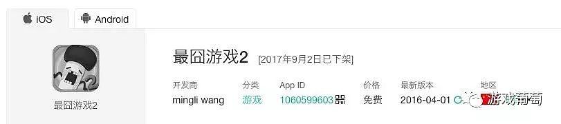 App Annie 8月报告：《FGO》跃居全球收入头名，《阴阳师》登顶韩国iOS免费榜 - 4