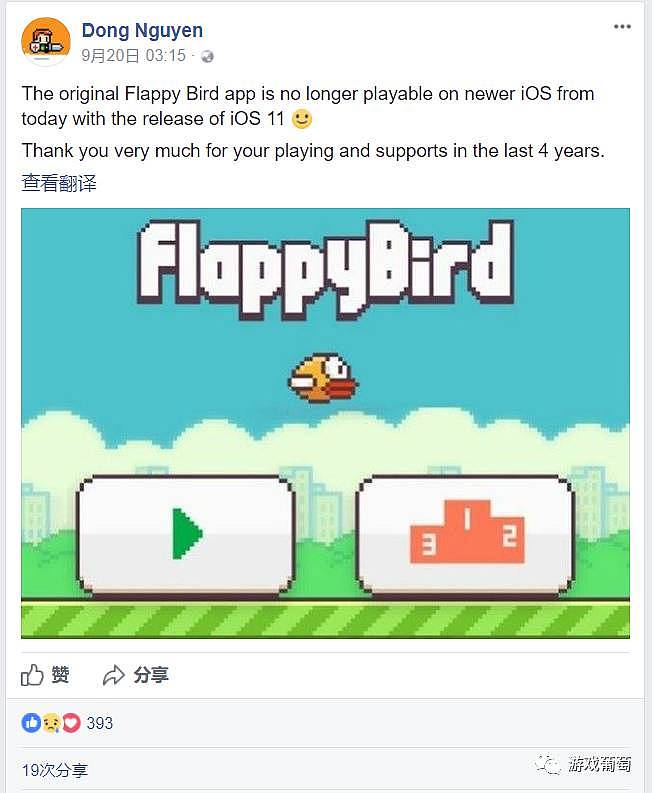 开发者发文告别：玩家这回真的再也玩不到《Flappy Bird》的了 - 1