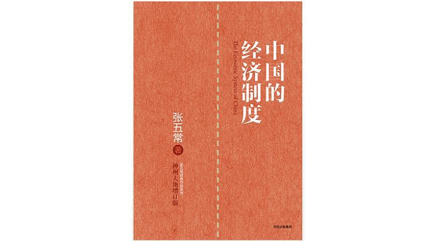 40本书，还原四十年来最真实的中国 | 书单评选 - 38