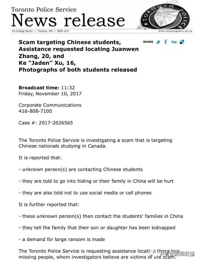 5名华人留学生在加拿大相继失踪！所有人都急了... - 3