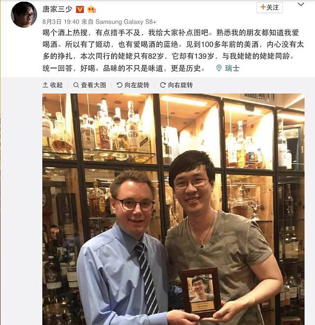 7万元一杯！中国最有钱作家在瑞士喝的百年老酒，竟是假的 - 2