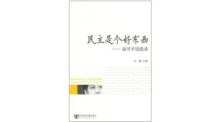40本书，还原四十年来最真实的中国 | 书单评选 - 43
