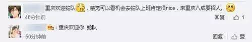 水晶哥爆料：蛇队主场在重庆 明年阵容不变 - 4