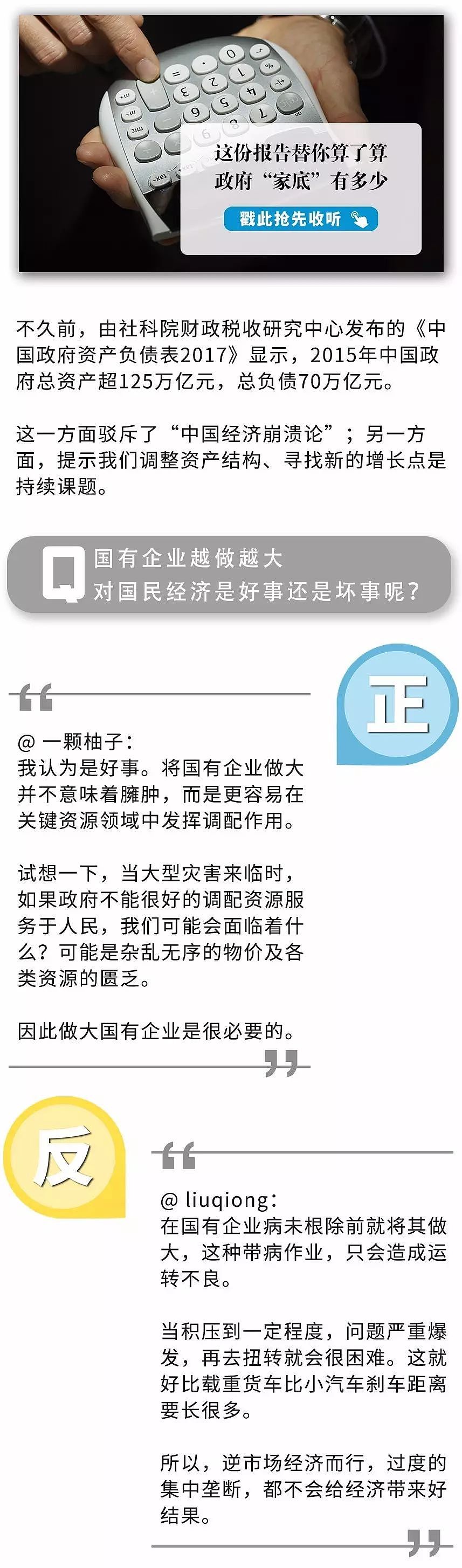 在北京失去的更多？互联网金融到底靠谱吗？ | 每天听见吴晓波 - 5