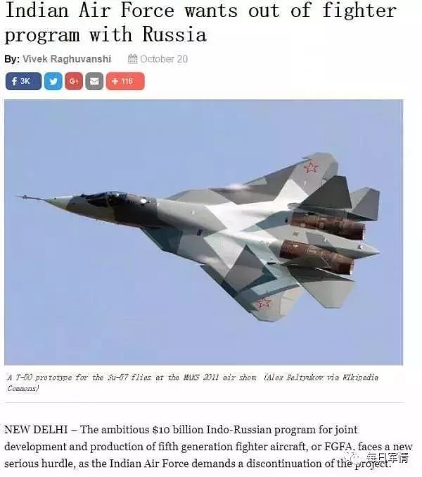 印度打算用F35威胁T50降价，俄罗斯：爱买买，不买滚 - 2