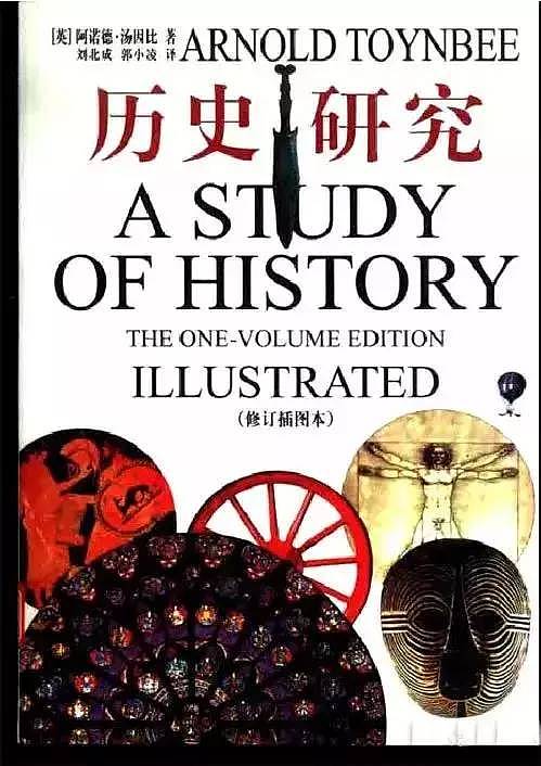 世界哗然！20世纪最伟大的历史学家：中国文明将照亮21世纪！ - 3