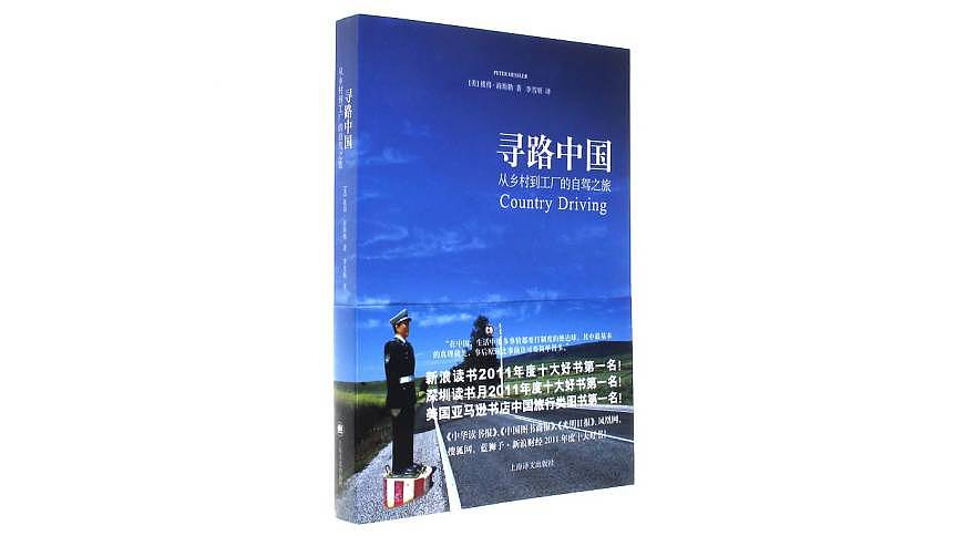 40本书，还原四十年来最真实的中国 | 书单评选 - 35