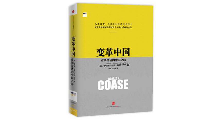 40本书，还原四十年来最真实的中国 | 书单评选 - 37