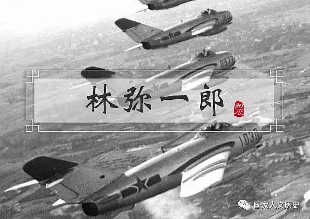 人物 | 从日本战犯到新中国空军教官：一个日本军人的赎罪之路 - 1