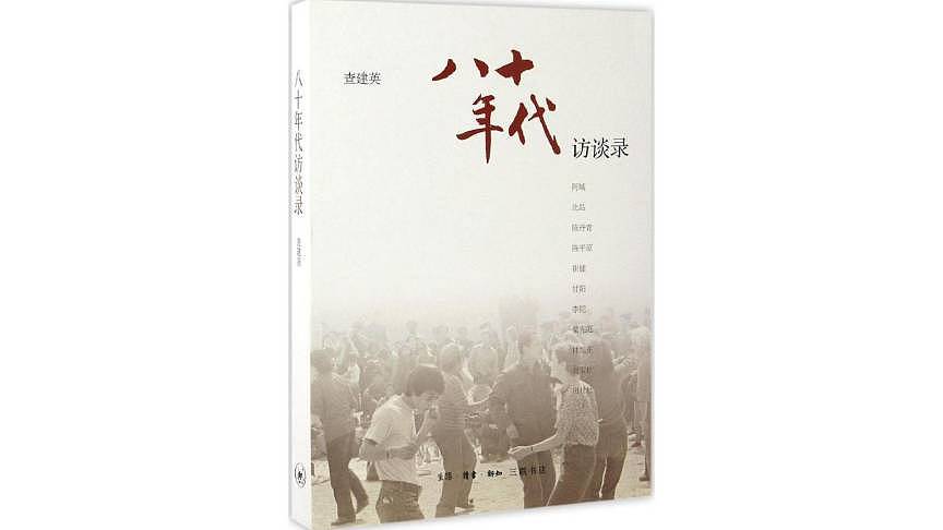 40本书，还原四十年来最真实的中国 | 书单评选 - 41