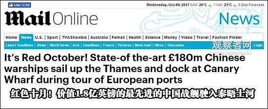 扬眉吐气！中国舰队首次访问英国伦敦，英国媒体惊呼：幸好是和平之行！ - 8