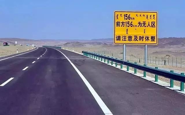 中国诞生一条全世界最震撼的公路！穿越美景无数，连美国66号公路都嫉妒…… - 32