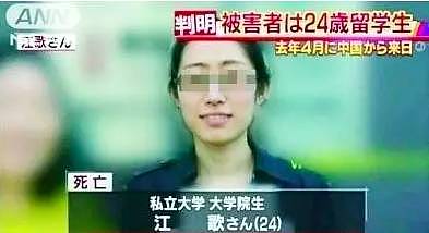 失踪中国女留学生尸体被发现，全美通缉白人男友 - 6
