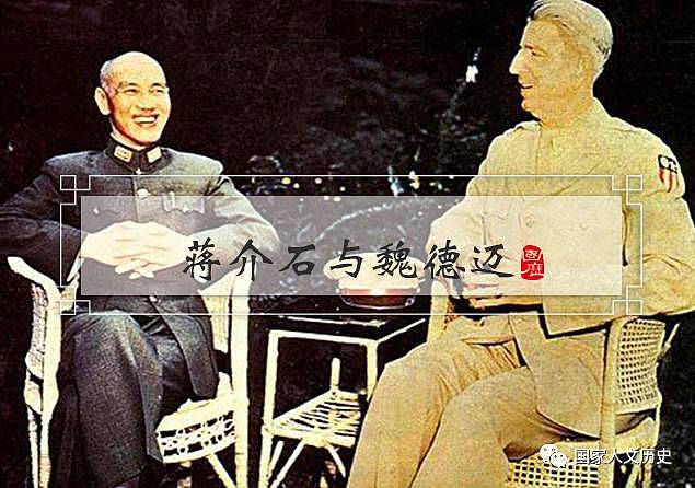 深谙中国官场之道的美国人：博得蒋介石芳心，合作愉快，荣获青天白日勋章 - 1