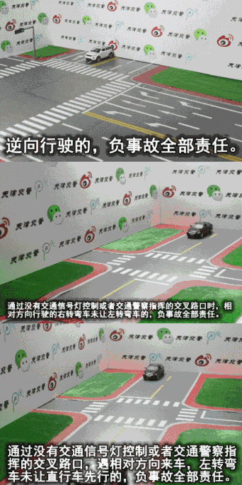 驾考新规要来了！27种常见全责交通事故3D动态图演示 - 2