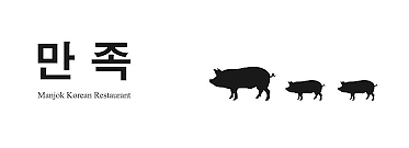 墨尔本也有好吃的酱肘子，狮子头和五花肉？ | 猪肉料理盘点 - 19