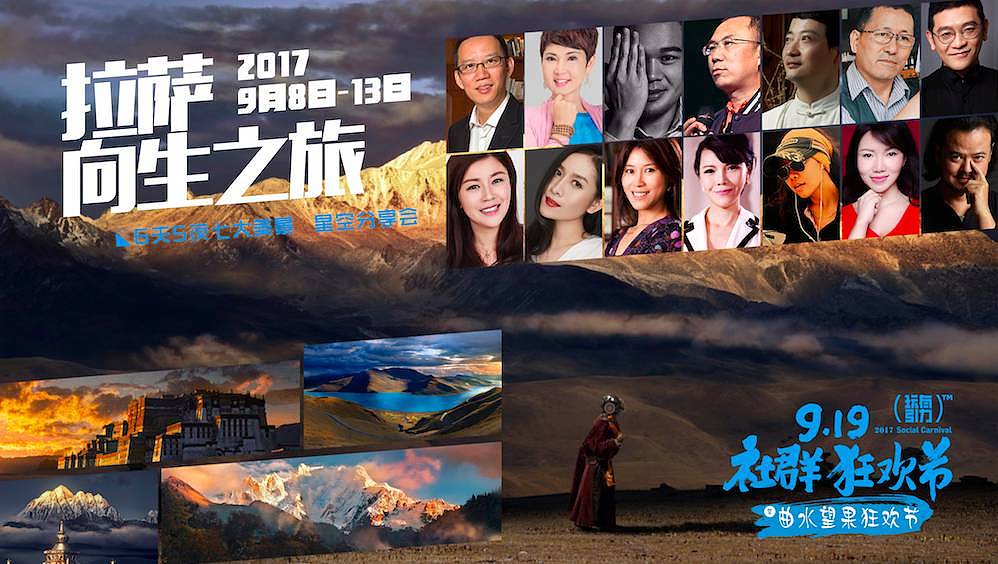 送你一次世界限量的直播，看西藏20年来最大的团晚上都干什么 - 7