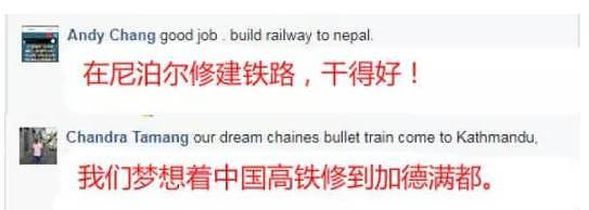 继续修路！中国和尼泊尔敲定大项目，印度网友却有点酸... - 3