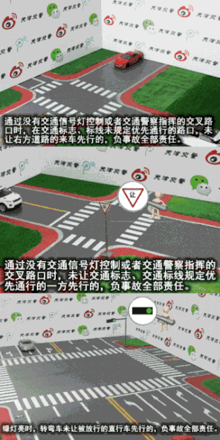 驾考新规要来了！27种常见全责交通事故3D动态图演示 - 3