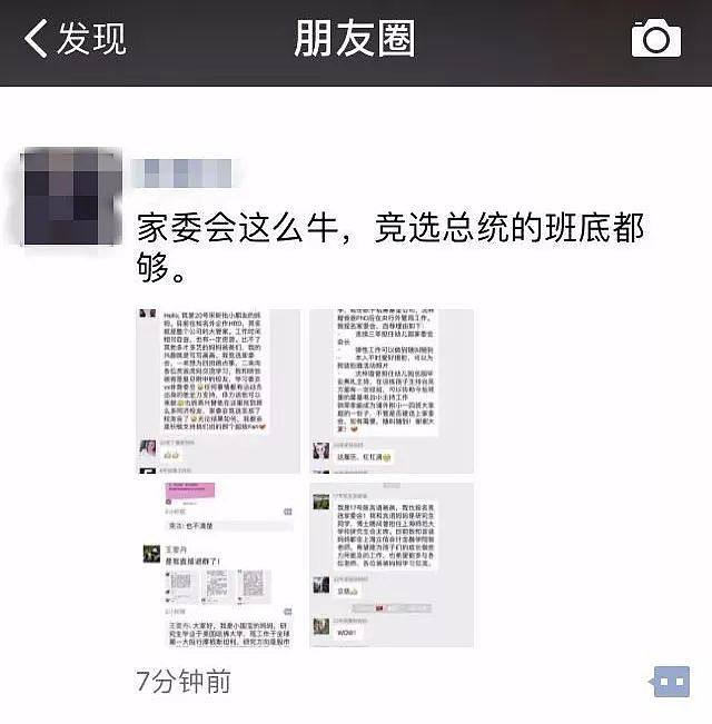 话题丨上海一小学家长放豪言，35亿公募把茅台砸跌停 - 10