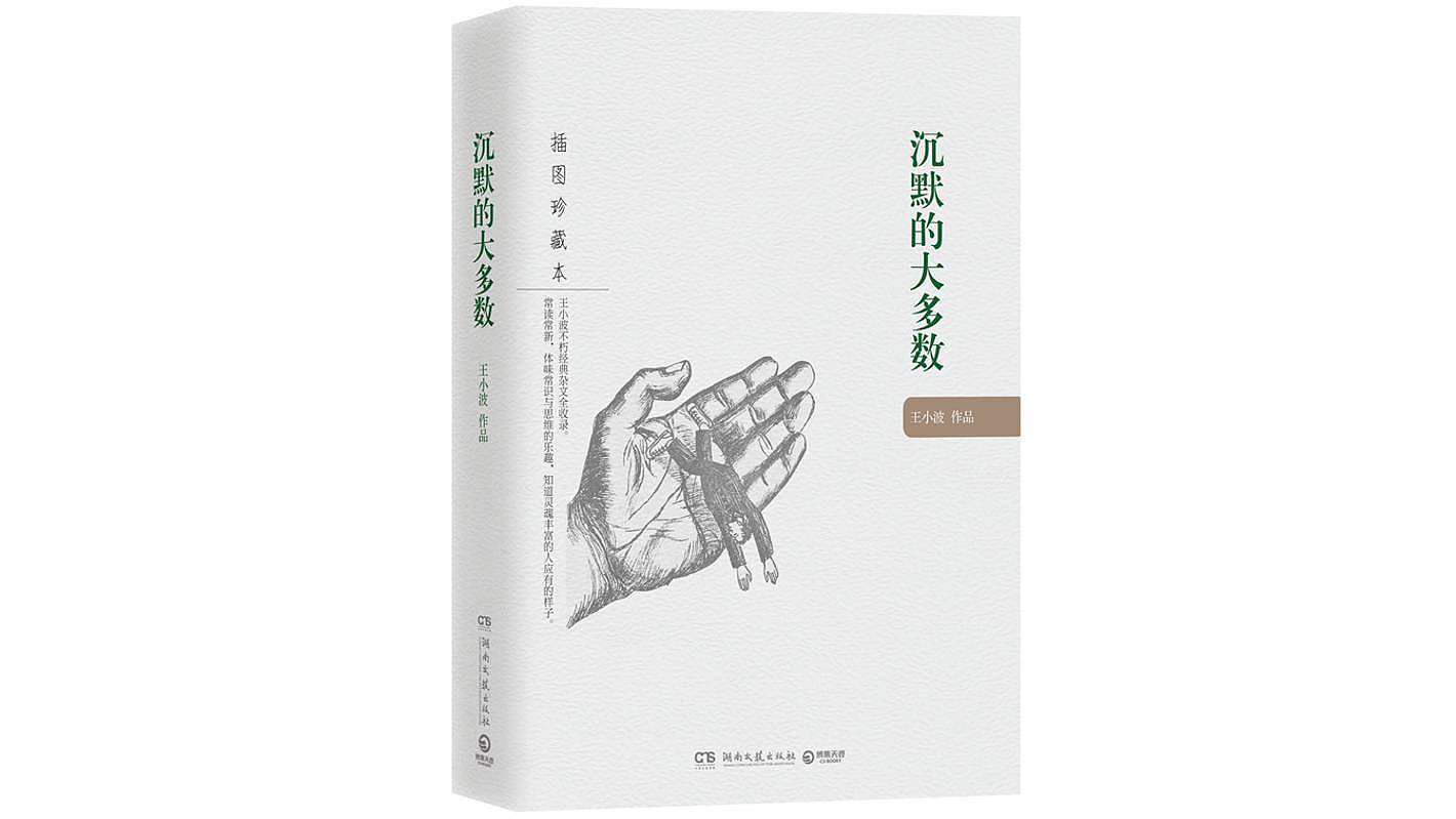 40本书，还原四十年来最真实的中国 | 书单评选 - 57