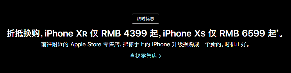 iPhone突然在中国全线降价！苹果终于慌了？然而真相是…… - 1